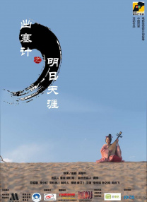 2024年春节联欢晚会